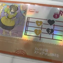 ラブライブ 虹ヶ咲 ラブカ 中須かすみ Poppin Up! L