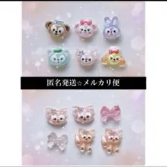2点目以降100円引き‼️ダッフィー★ネイルパーツ★リーナベル★12パーツのサムネイル