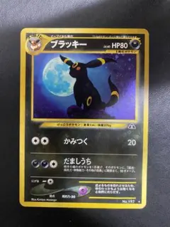 2026年最新】旧裏 ポケモンカード ブラッキーの人気アイテム - メルカリ