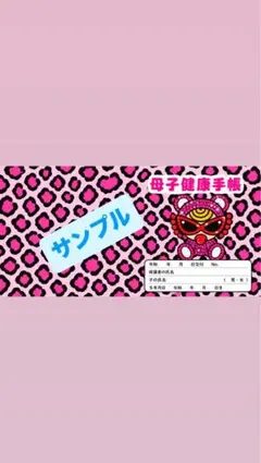 ヒステリックミニ ヒスミニ 母子手帳 表紙 (紙)