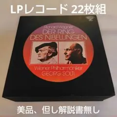 2026年最新】ニーベルングの指環 cd ショルティの人気アイテム - メルカリ