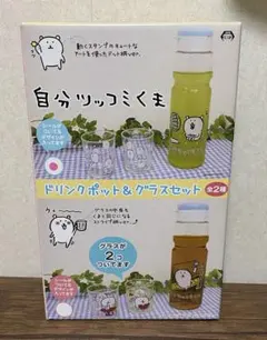 自分ツッコミくま　ドリンクポット&グラスセット　　扇風機 2026年最新】自分ツッコミくま グラスの人気アイテム - メルカリ