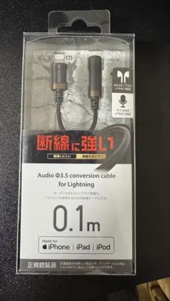 ELECOM オーディオ変換ケーブル 0.1m