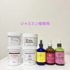 ジャスミン様専用　REVI ハーブピーリング + シルク + NMN 4回分