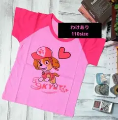 パウパトロール Tシャツ 半袖 110 スカイ 濃いピンク