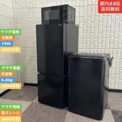 2026年最新】ヤマダ電機 冷蔵庫・冷凍庫の人気アイテム - メルカリ