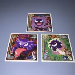 ゲンガー　最強シール烈伝　ポケモンカード　最強シール列伝3D gengar 2026年最新】ポケモン シール烈伝 ゲンガーの人気アイテム - メルカリ