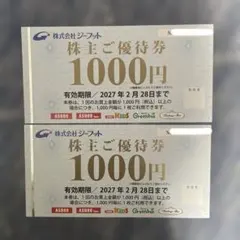 2026年最新】ジーフット株主優待の人気アイテム - メルカリ