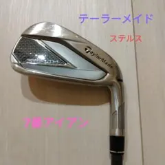 2026年最新】ステルス アイアン 7番の人気アイテム - メルカリ
