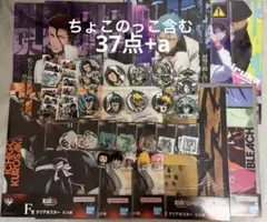 【即購入不可】BLEACH 一番くじ 37点セット+ステッカー13枚 ブリーチ