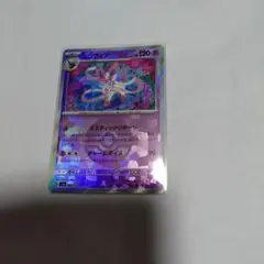 ニンフィア