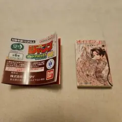 豆ガシャ本　ジャンプ　逃げ上手の若君