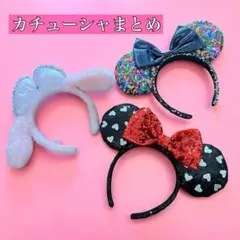 カチューシャセット Disney sanrio スパンコール リボン マイメロ