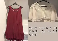 パーティードレス　赤　Mサイズ　ボレロセット