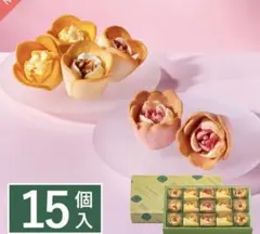 TULIP ROSE チューリップローズ 15個入 詰合せのサムネイル