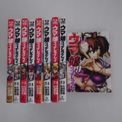ウマ娘 シンデレラグレイ 1〜9巻セット