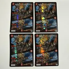 セルリアンアックスドラゴン