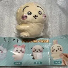 ちいかわ　クリップぬいぐるみ うさぎ