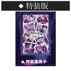 ハンサムロンダリング アリスNET特典ブロマイド - メルカリ