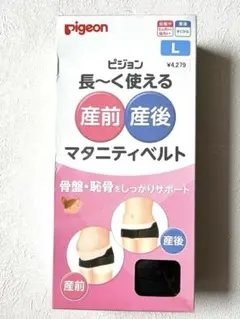 Pigeonピジョン 産前産後マタニティベルト 骨盤ベルトLサイズ