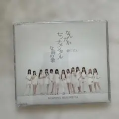 早安少女組。'24 總覺得是傷感時的歌
