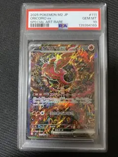 オドリドリex SAR [M2 111/080] PSA10 ポケカ
