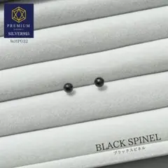BLACK SPINEL　ユニセックスピアス　SILVER925　HP032G