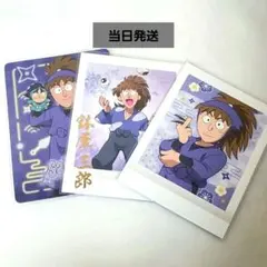 忍たま乱太郎 鉢屋三郎 カードセット 3枚