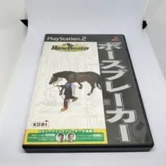 ホースブレーカー　PS2