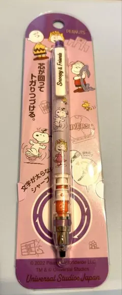 チ*ん様 スヌーピー シャープペンシル USJ ユニバーサルスタジオ PEANU シャープペン – ユニバーサル・スタジオ・ジャパン オンラインストア