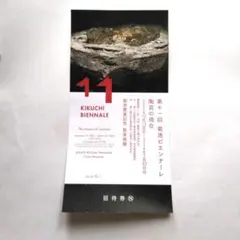 2026年最新】ビエンナーレの人気アイテム - メルカリ