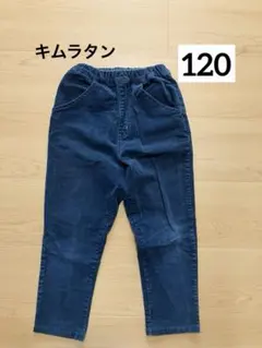 長ズボン　コーデュロイ　120