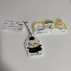 ちいかわ 松屋コラボキーホルダー ラッコ