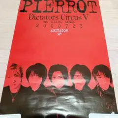 2026年最新】DICTATORS circus pierrotの人気アイテム - メルカリ