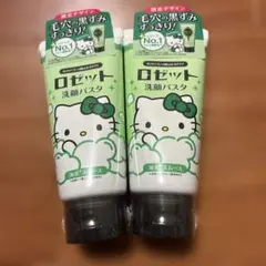 ロゼット 洗顔パスタ ハローキティ 2本セット