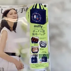 おしゃれ手帖 付録のサムネイル