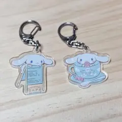シナモロールカフェ限定 アクリルキーホルダー 2個セット