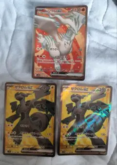 ゼクロムex SR 2枚　レシラムex SR ブラックボルト　ホワイトフレア