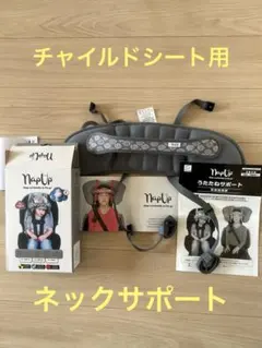 NapUp チャイルドシート用ヘッドサポートのサムネイル