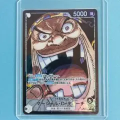ティーチ sr ワンピースカード 黒ひげ リーダー マーシャル・D