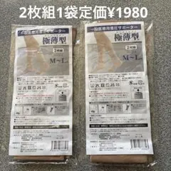 be様 リクエスト 2点 まとめ商品