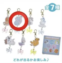 ディズニー　シークレットキーチェーン　ダンボ