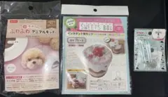 ハンドメイドキット5セット