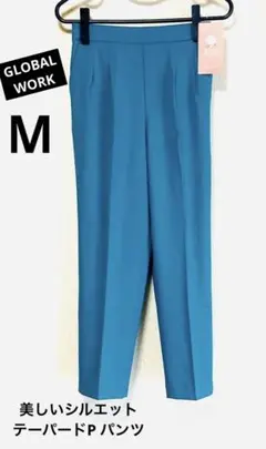 【定価から半額】GLOBAL WORK ウツクシルエットテーパードP パンツ