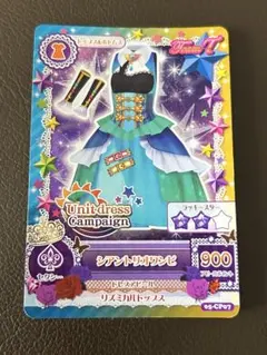 アイカツ　シアントリオワンピ アイカツ シアントリオワンピ 05-CP07 - メルカリ