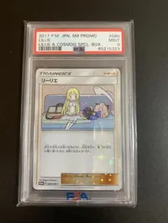 【美品】リーリエプロモ① 2025年最新】リーリエ プロモ psa10の人気アイテム - メルカリ