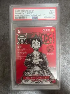 PSA9 モンキー・D・ルフィ マガジン プロモ　st21-014 198