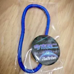 BP 今市隆二 ゴムブレス