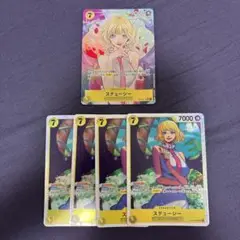 ワンピース カードゲーム ステューシー SR 5枚セット