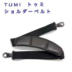TUMI トゥミ　ショルダーベルトのサムネイル